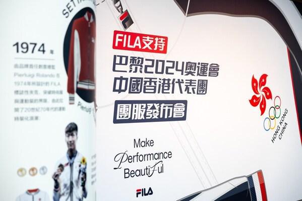 FILA支持巴黎2024奥运会中国香港代表团团服发布会引领专业运动时尚(图3)