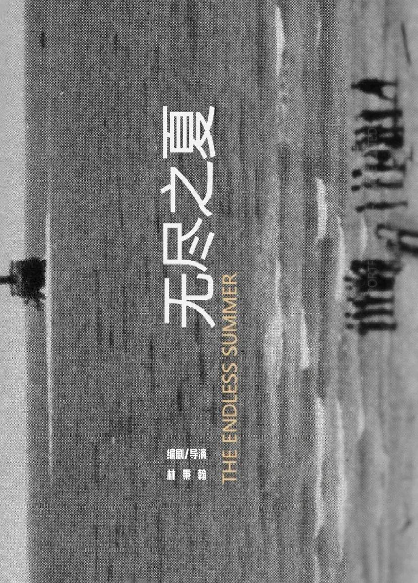 回到小镇2024山海计划20强短片项目揭晓(图7)