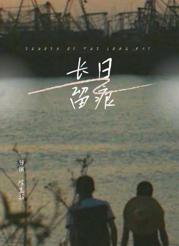 回到小镇2024山海计划20强短片项目揭晓(图3)