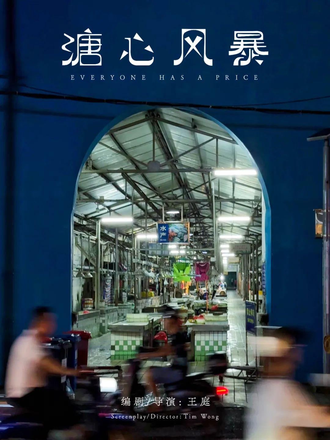 回到小镇2024山海计划20强短片项目揭晓(图14)
