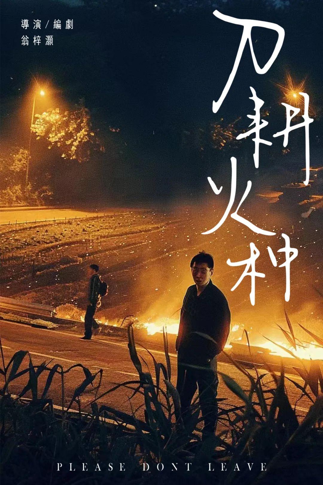 回到小镇2024山海计划20强短片项目揭晓(图15)