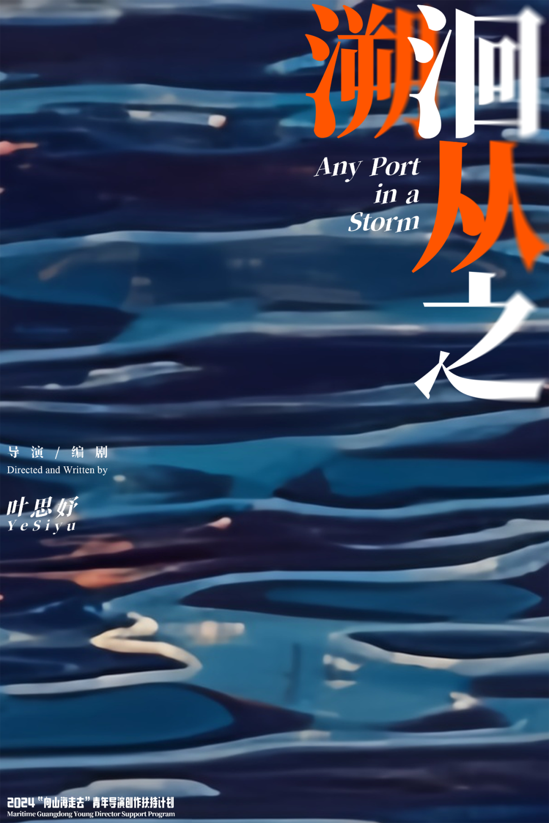 回到小镇2024山海计划20强短片项目揭晓(图17)