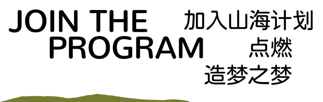 回到小镇2024山海计划20强短片项目揭晓(图21)