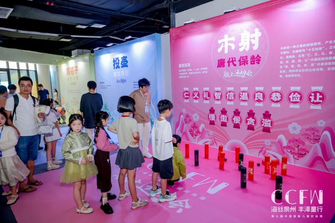 第七届CCFW中国国际儿童时尚周雅士运动会(图2)