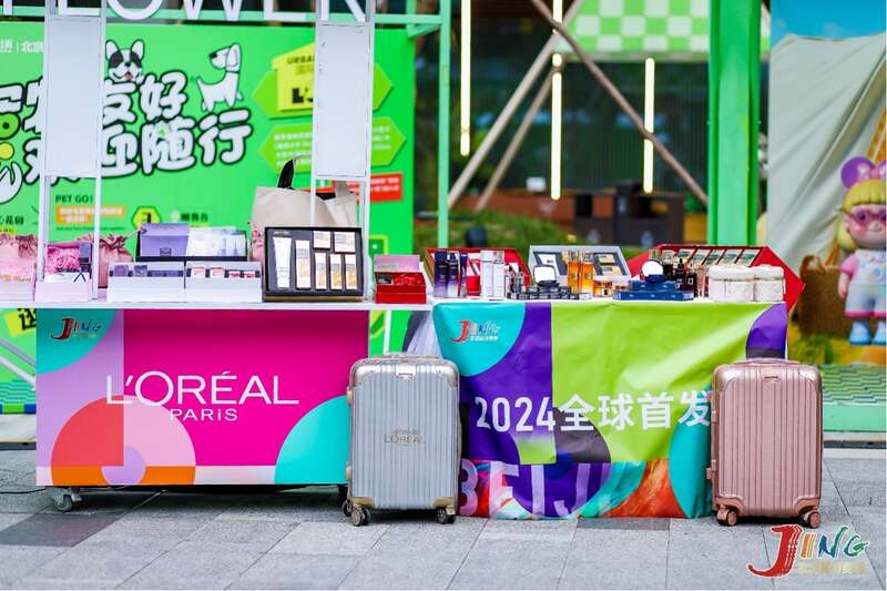 2024全球首发节“时尚美妆专场”京津唐三地同步联动(图1)