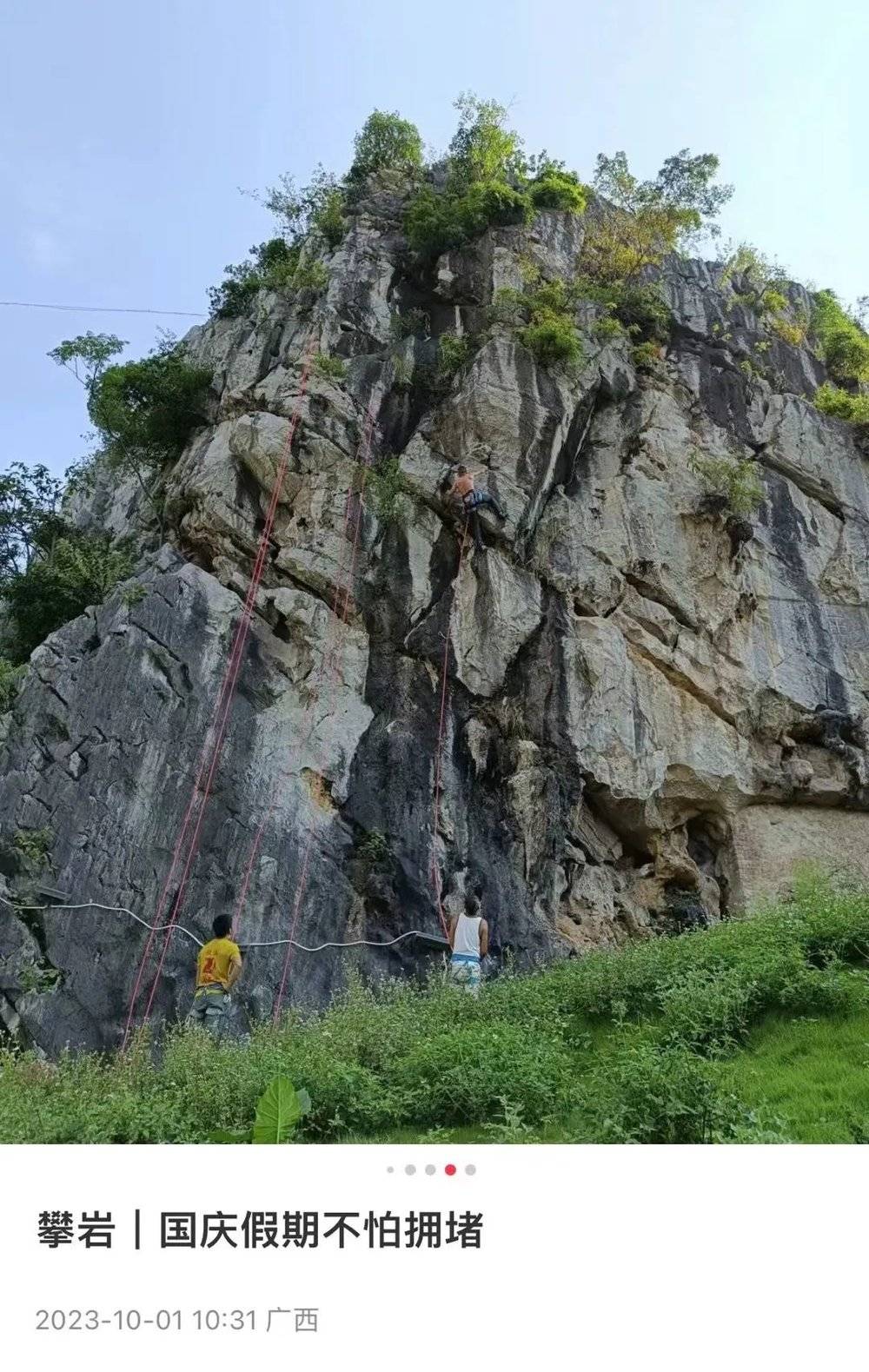 运动旅游年轻人的国庆假期新潮流？(图4)
