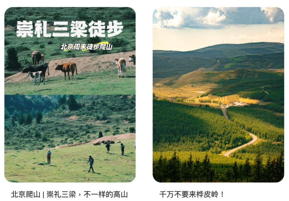 运动旅游年轻人的国庆假期新潮流？(图6)