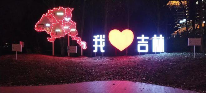 就它了！吉林市时尚运动新地标(图3)