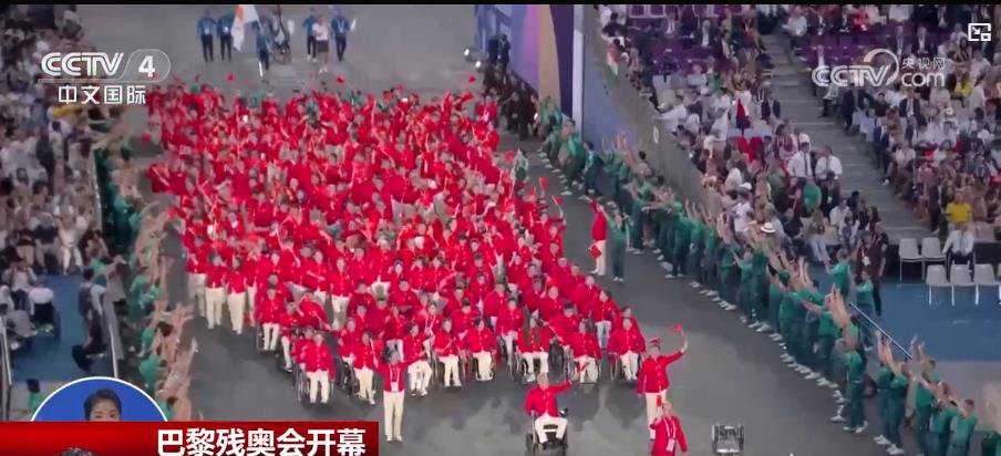 巴黎残奥会开幕中国代表团284名运动员参加19个大项比赛(图1)