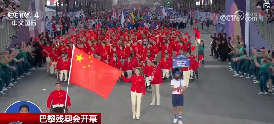 巴黎残奥会开幕中国代表团284名运动员参加19个大项比赛(图2)