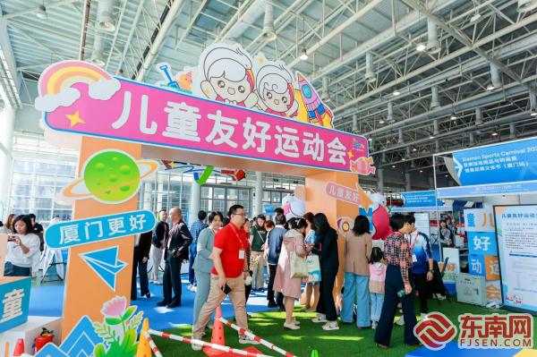 亚洲运动用品与时尚展暨慕尼黑文体节（厦门站）开幕(图1)
