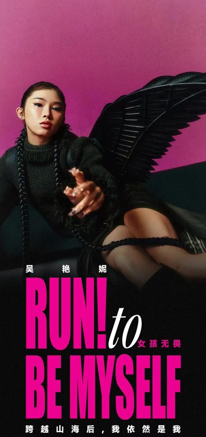 吴艳妮再登时尚杂志封面新造型极具欧美范！粉丝大赞体育界超模(图1)