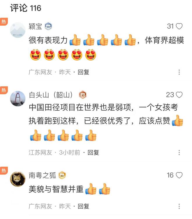 吴艳妮再登时尚杂志封面新造型极具欧美范！粉丝大赞体育界超模(图5)