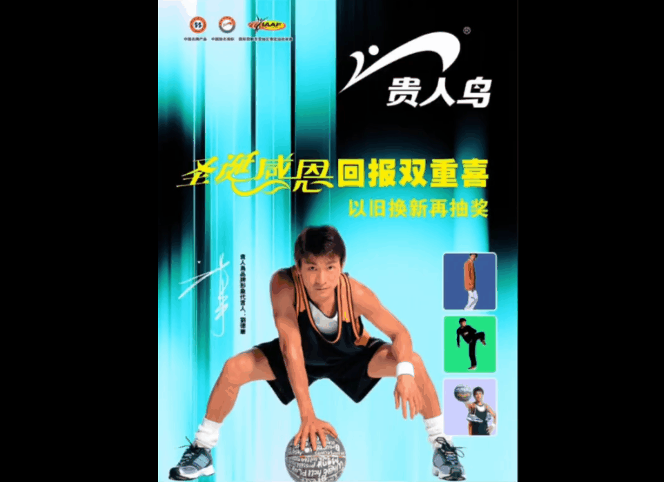 曾经红极一时如今却跌落神坛的4个国产运动鞋你买过几种？(图19)