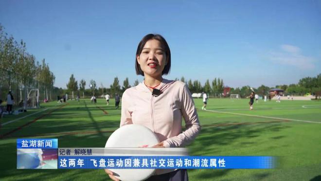 畅游中条旅游廊道丨玩飞盘来盐湖旅游度假区运动休闲小镇！(图1)