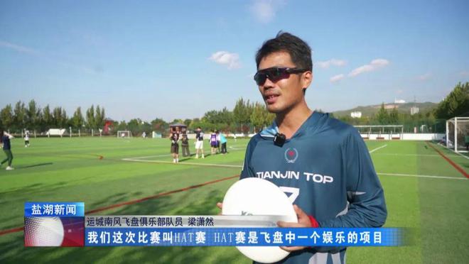 畅游中条旅游廊道丨玩飞盘来盐湖旅游度假区运动休闲小镇！(图3)