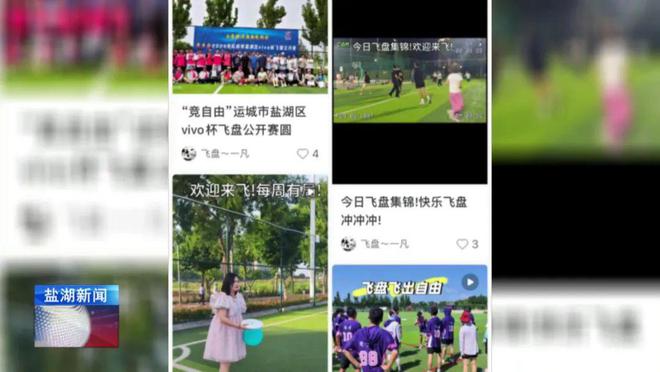 畅游中条旅游廊道丨玩飞盘来盐湖旅游度假区运动休闲小镇！(图6)