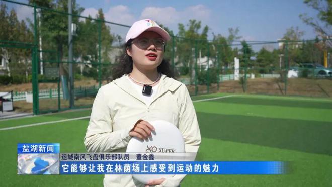 畅游中条旅游廊道丨玩飞盘来盐湖旅游度假区运动休闲小镇！(图5)