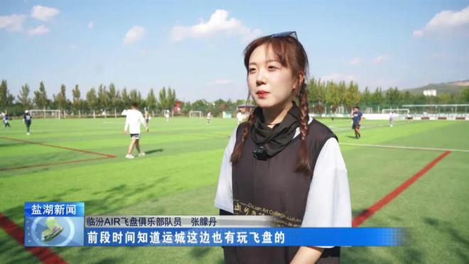 畅游中条旅游廊道丨玩飞盘来盐湖旅游度假区运动休闲小镇！(图8)