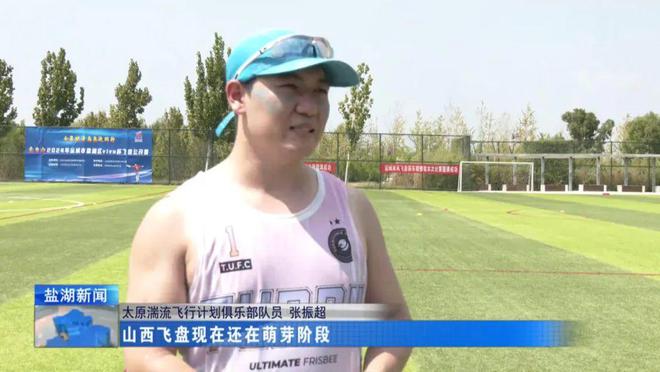 畅游中条旅游廊道丨玩飞盘来盐湖旅游度假区运动休闲小镇！(图9)