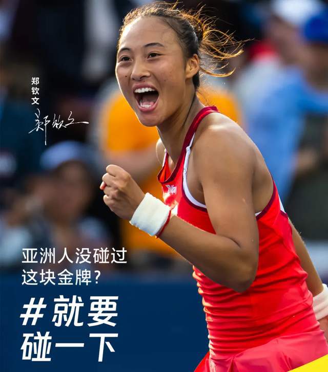 中国运动员时尚大片出圈！郑钦文有望拿下大刊封面资源超过明星(图9)