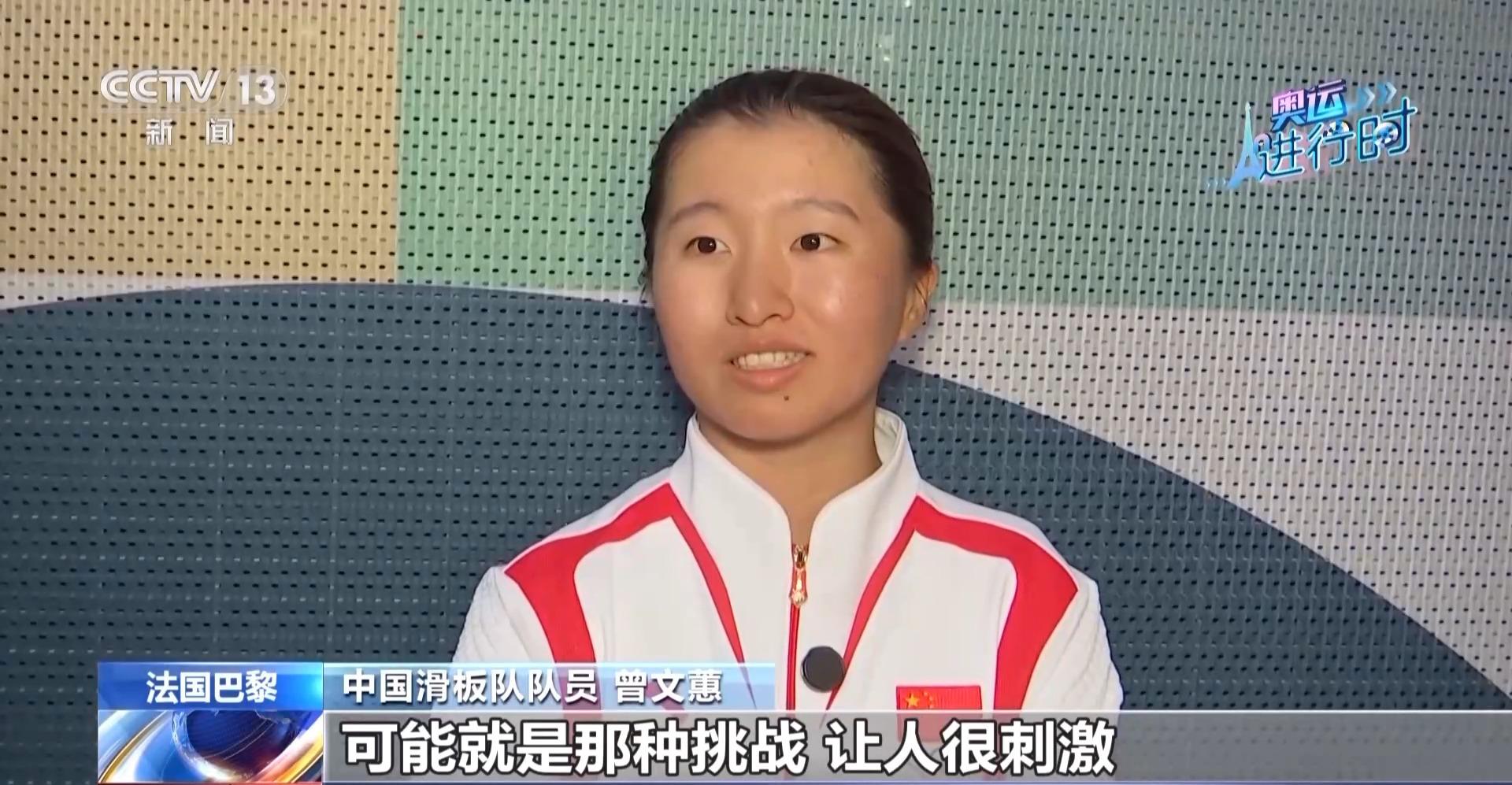 奥运赛场上的“松弛感”哪儿来的？“小孩姐”“滑”出答案(图5)