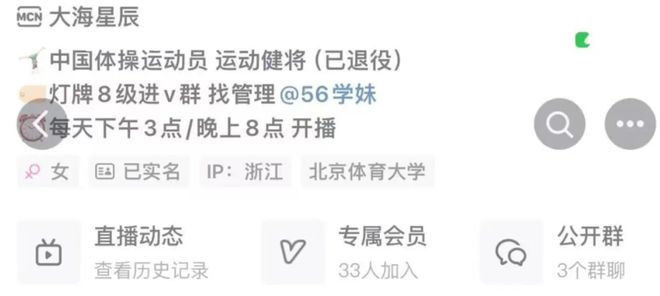 前体操冠军吴柳芳大量被删！体育总局体操中心回应(图2)