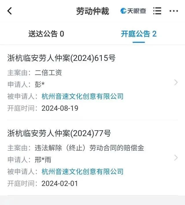 前体操冠军吴柳芳大量被删！体育总局体操中心回应(图3)