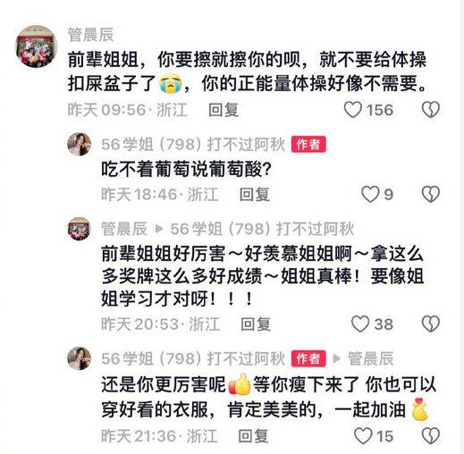 前体操冠军吴柳芳大量被删！体育总局体操中心回应(图4)