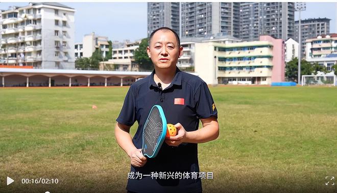 校园匹克球健康新潮流(图3)