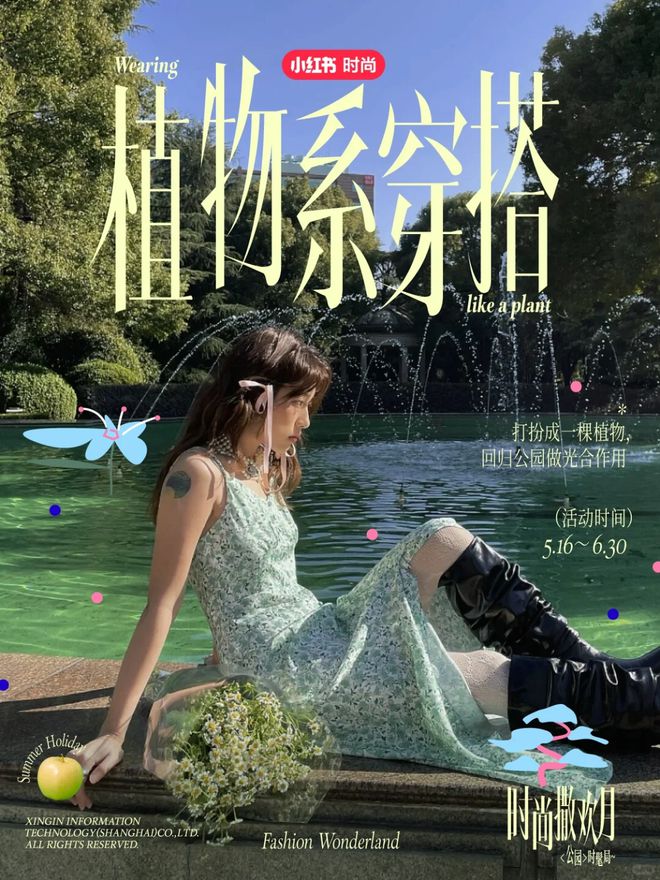 再见2024！回顾2024年度行业趋势营销热点事件满满时髦的回忆！(图14)