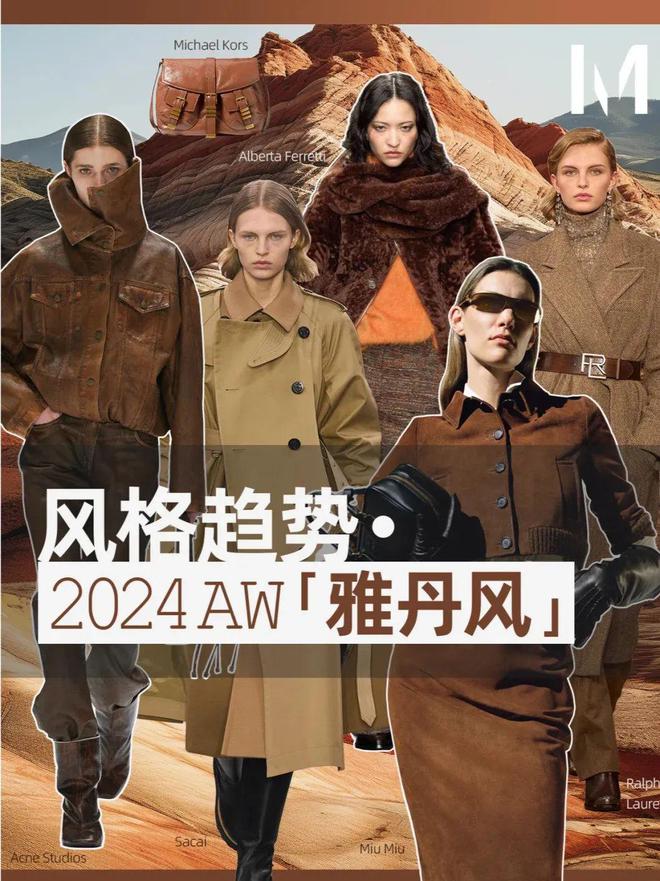 再见2024！回顾2024年度行业趋势营销热点事件满满时髦的回忆！(图16)