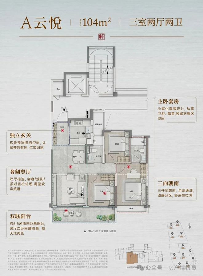 云栖上宸2025网站-云栖上宸-楼盘详情-杭州房天下(图11)