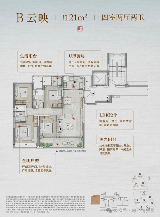 云栖上宸2025网站-云栖上宸-楼盘详情-杭州房天下(图12)