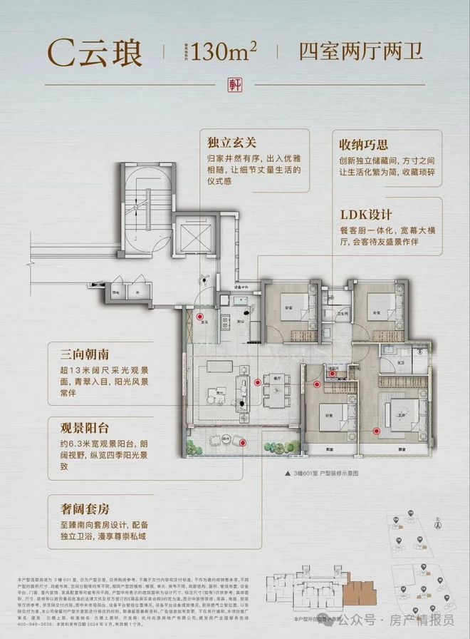 云栖上宸2025网站-云栖上宸-楼盘详情-杭州房天下(图13)