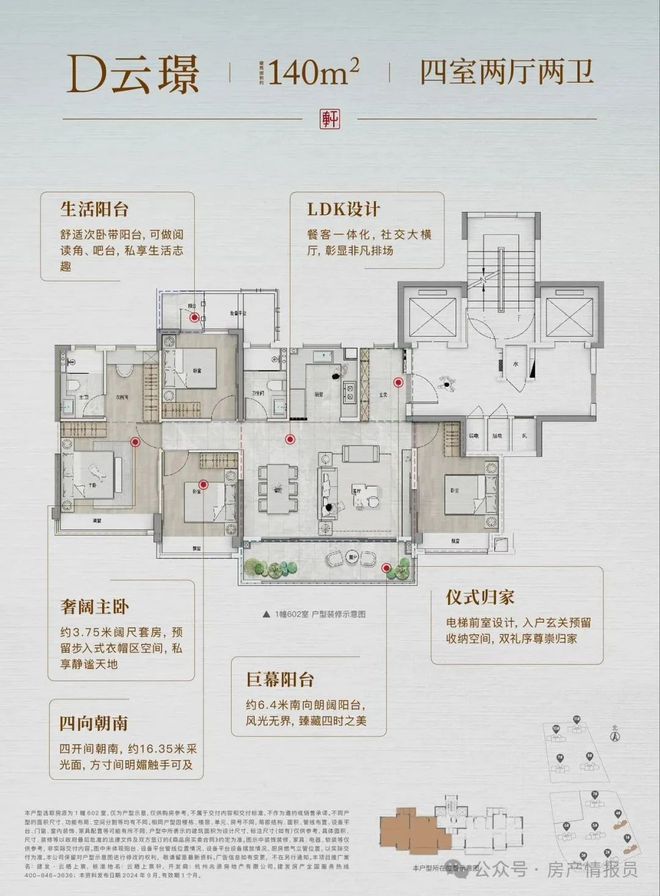 云栖上宸2025网站-云栖上宸-楼盘详情-杭州房天下(图14)