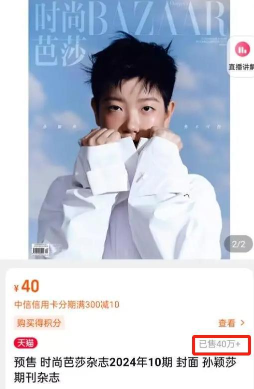 2024世界女运动员收入：谷爱玲第2郑钦文第4孙颖莎未上榜(图21)
