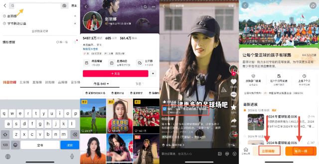 女足赵丽娜：退役运动员再就业是一条被误解的路｜一件好事(图7)