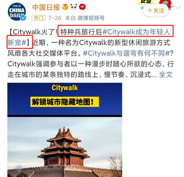 取代飞盘一夜爆火！中国“最顶流”运动多亏憋疯的年轻人(图2)