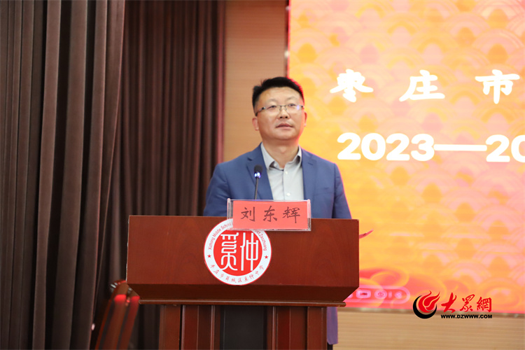 薛城区奚仲中学召开2023—2024学年教学工作会议(图3)