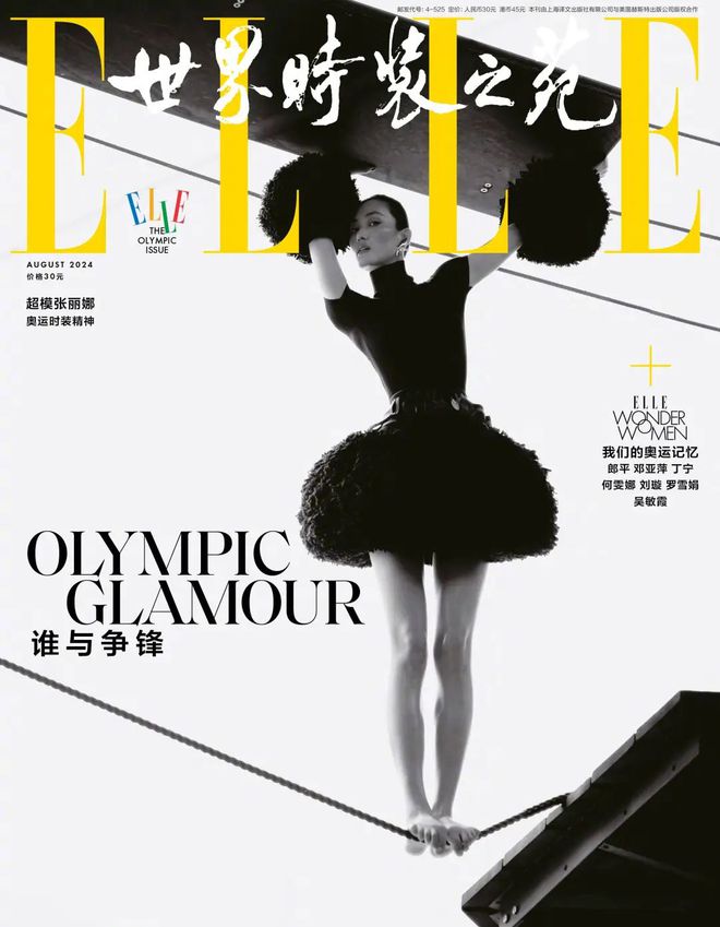 奥运时尚大刊比拼！谁是赢家(图2)