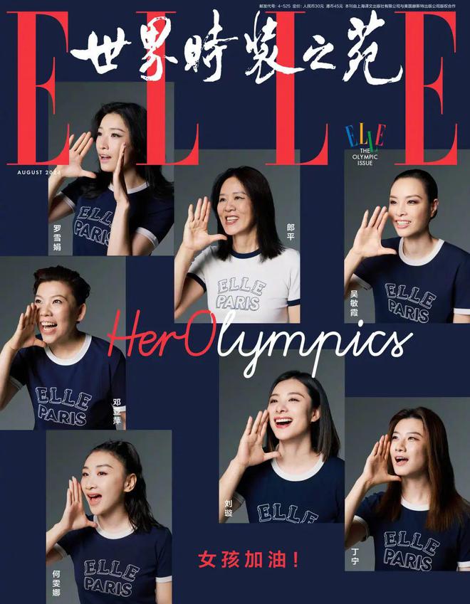 奥运时尚大刊比拼！谁是赢家(图4)