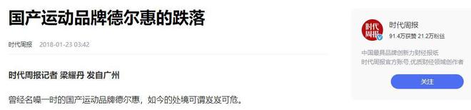 曾门店开遍各地如今却跌落神坛这4个潮牌如今还有人追捧吗？(图18)