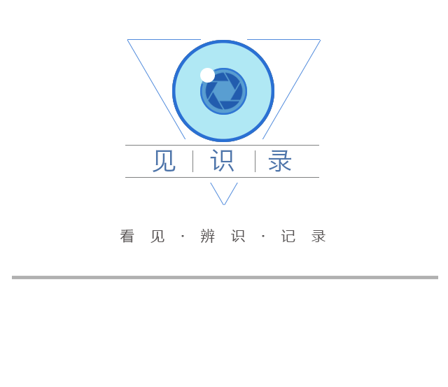 武康路变T台“旧衣新生”装秀运动时尚(图4)