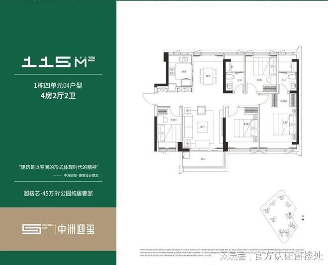 深圳中洲迎玺三期开盘时间折扣-预计本月2月22日开盘-88折(图7)