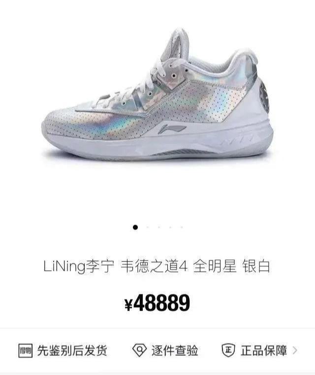 国潮运动品牌：价格翻几番立马变高端(图5)