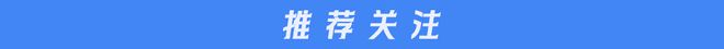 2024福布斯中国体育创新力评选结果公布(图2)