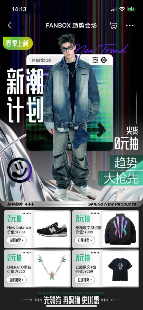 京东服饰携20余家潮牌举办Fanbox快闪活动NewBalance等新品线下首展(图3)