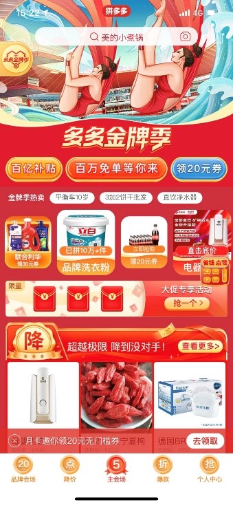 全民健身国潮运动火爆的背后国货运动品牌已成电商消费顶流(图2)