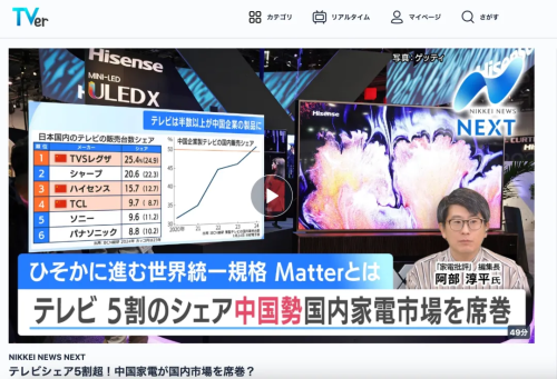中国电视在日本的里程碑式突破体育是立了功的东望(图2)